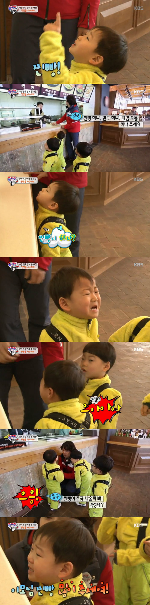 사진. KBS 방송 캡쳐