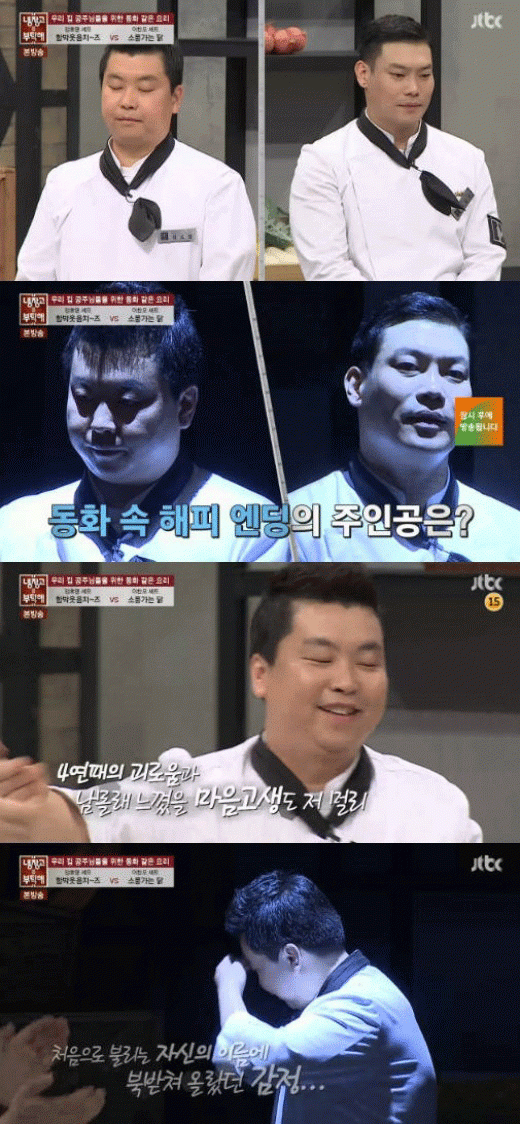 사진. Jtbc 방송 캡쳐