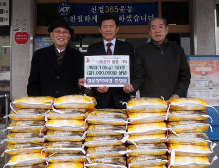 전성문 성문장학회장(맨 왼쪽)이 경산시 와촌면사무소를 방문해 어려운 이웃을 위해 백미 50포를 기탁했다. 와촌면사무소 제공