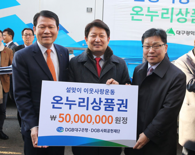 DGB대구은행은 1일 대구 팔달신시장 입구에서 진행된 