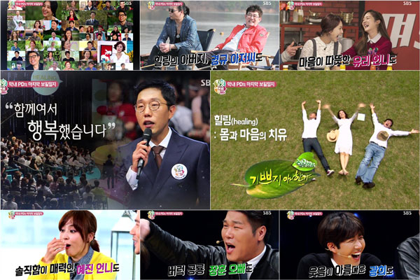 사진. SBS 힐링캠프 캡처