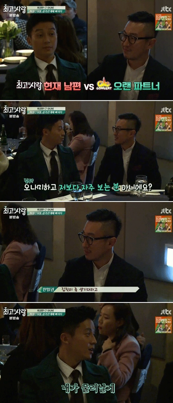 사진. Jtbc 방송 캡쳐