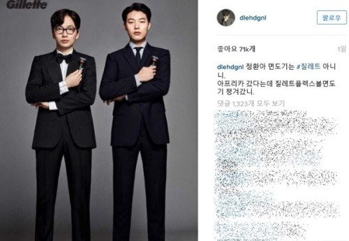 사진. 이동휘 SNS