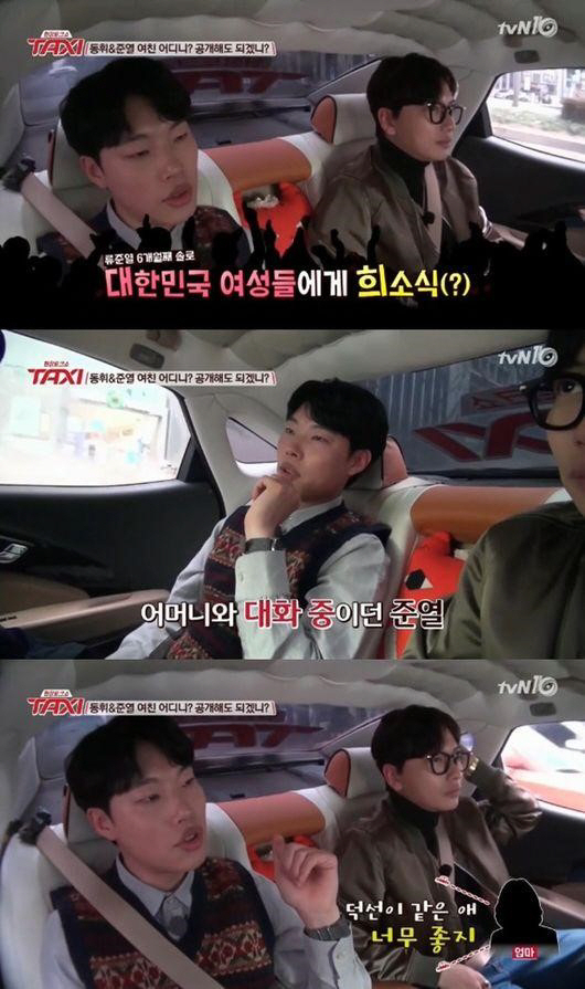 사진. tvN 현장토크쇼 택시 캡처