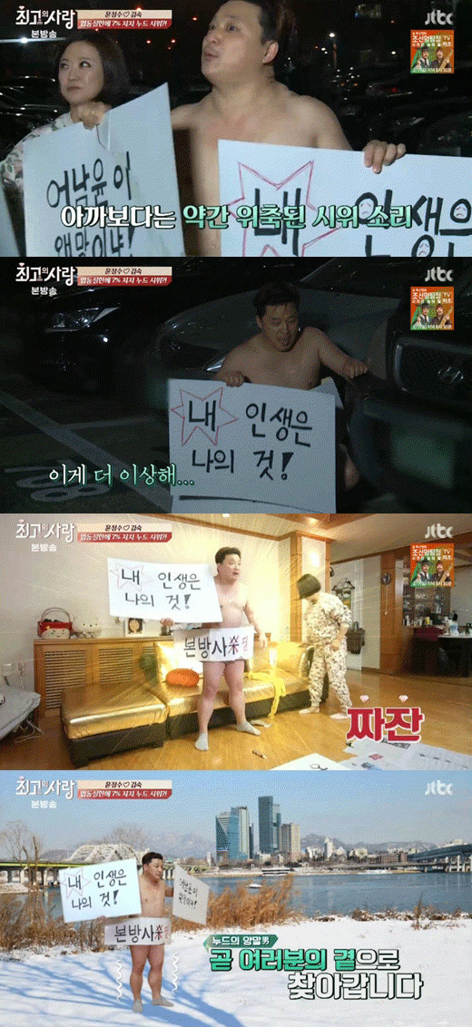 사진. Jtbc 방송 캡쳐
