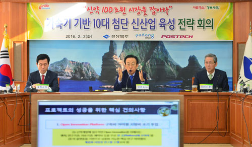 김관용 도지사는 2일 경북신도청 시대의 미래 신성장산업을 발굴하고자 