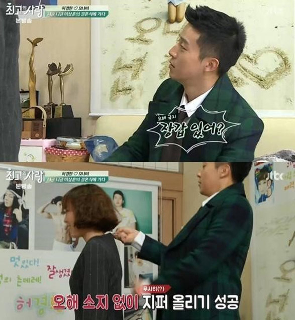 사진. Jtbc 방송 캡쳐