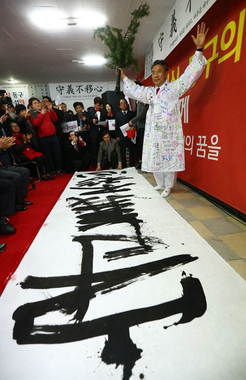 3일 오후 대구 동구 신암동에서 열린 정종섭 예비후보(대구 동구갑) 선거사무소 개소식에서 정 예비후보가 
