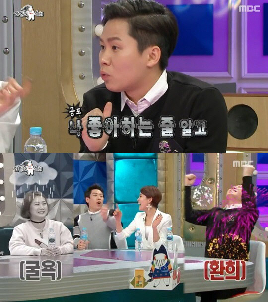 사진. MBC 방송 캡쳐