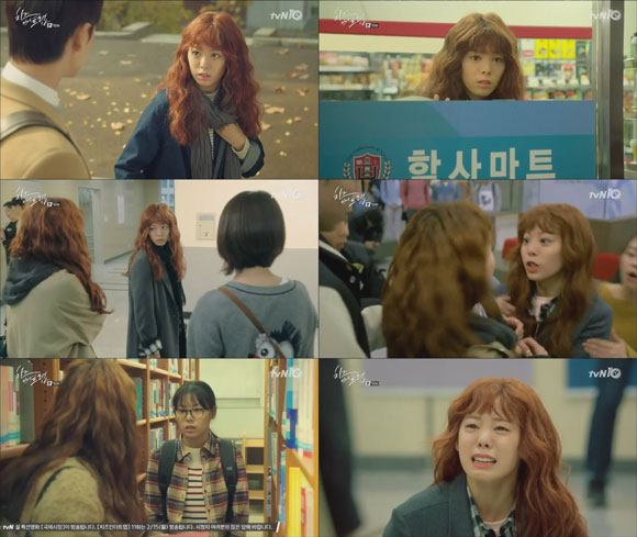 사진. tvN 치즈인더트랩 캡처