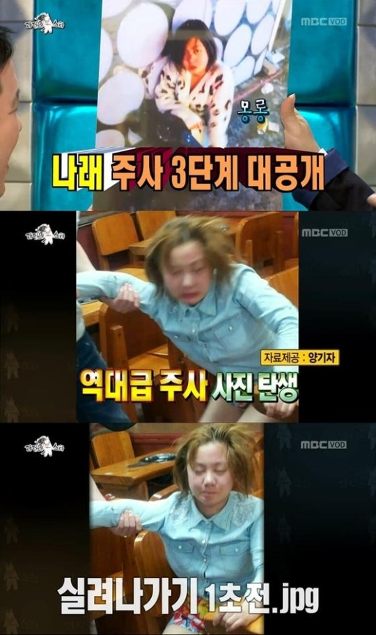 사진. MBC 라디오스타 캡처
