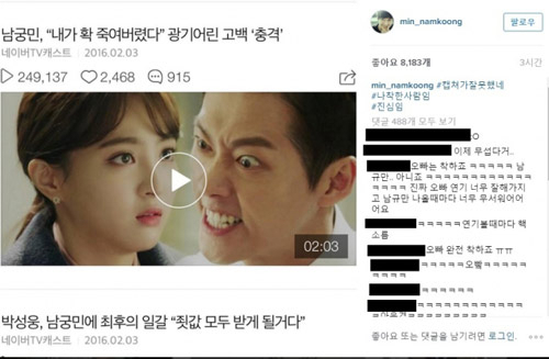 사진. 남궁민 인스타그램 캡쳐