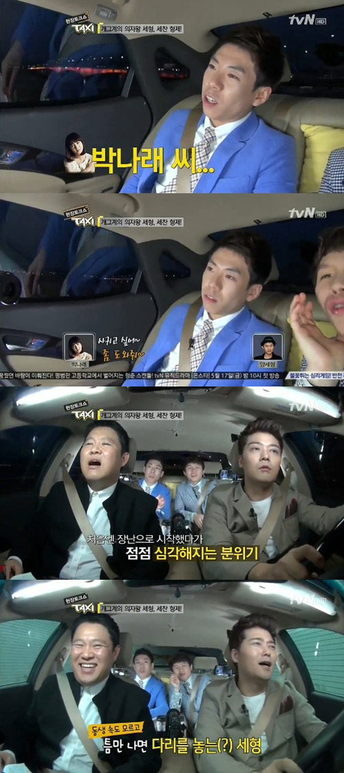 사진. tvN 방송 캡쳐