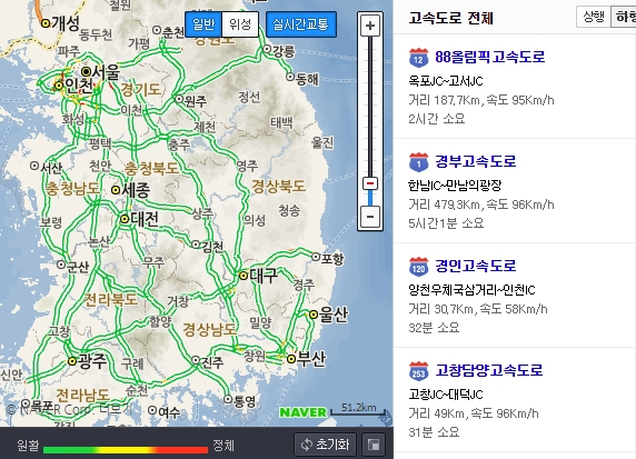 사진. 네이버 고속도로 교통상황 캡처