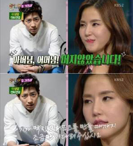 사진. KBS 해피투게더 캡처