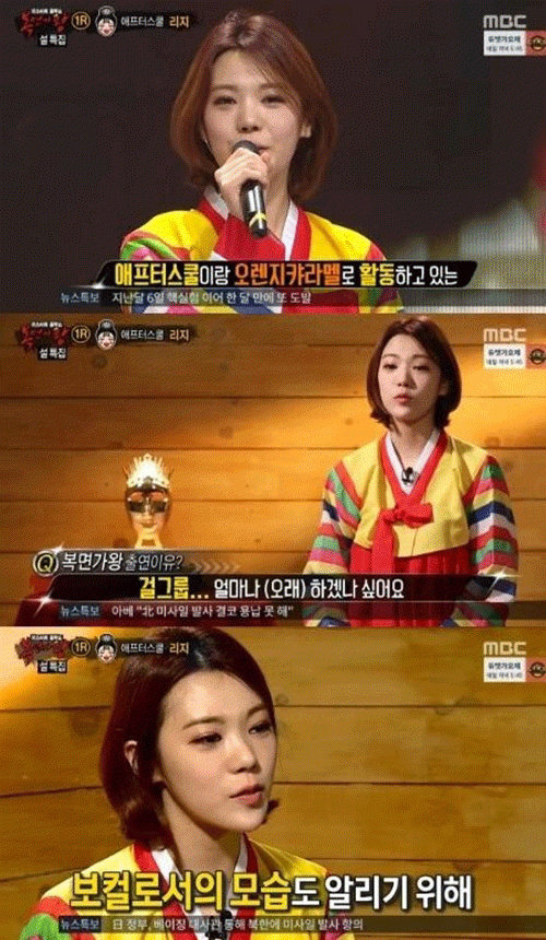 사진. MBC 방송 캡쳐
