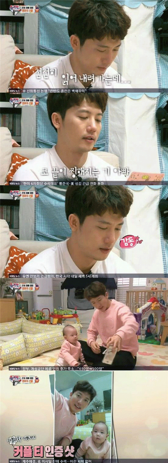 사진. MBC 방송 캡쳐