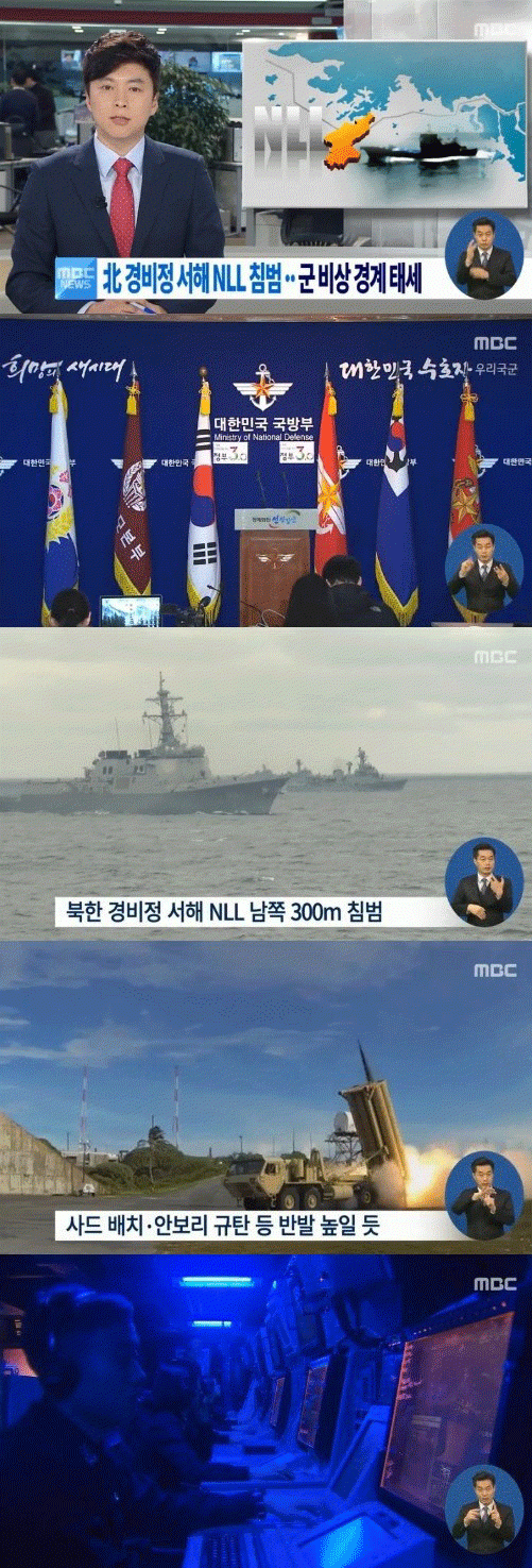 사진. MBC 방송 캡쳐