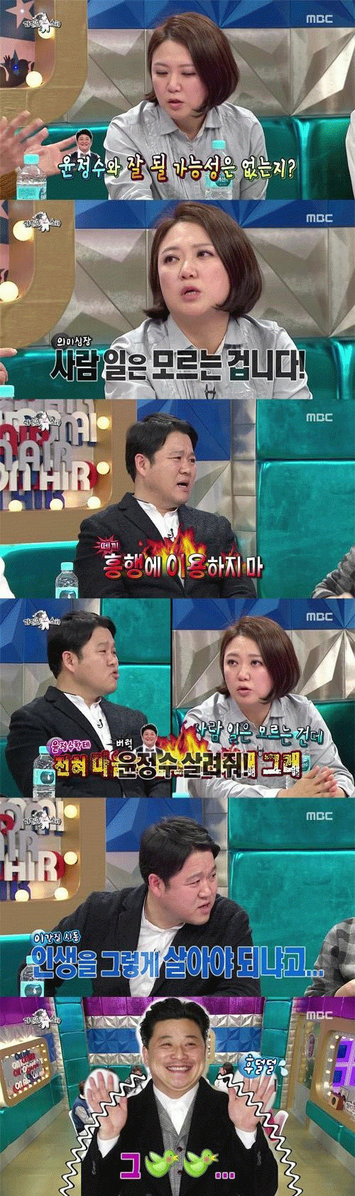 사진. MBC 방송 캡쳐