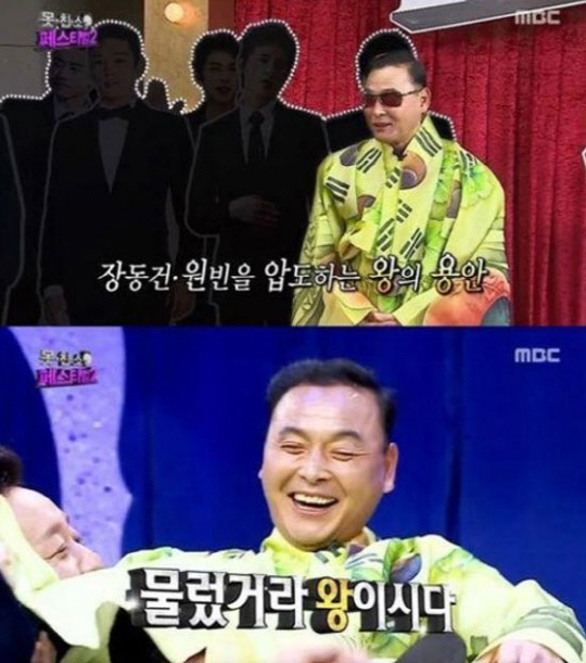 사진. MBC 무한도전 캡처
