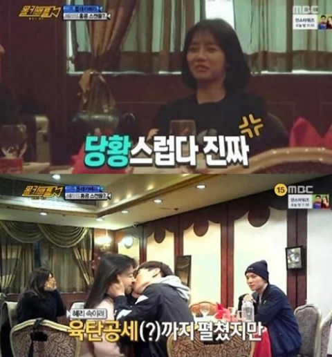 사진. MBC 몰카 배틀 캡처