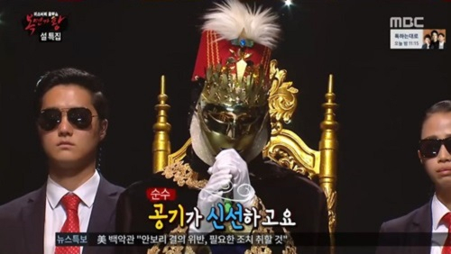 사진. MBC 복면가왕 캡처