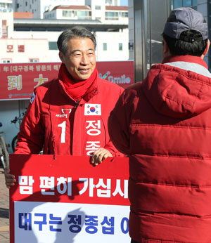 정종섭 예비후보(대구 동구갑)가 9일 오전 동대구역에서 귀경길 시민들에게 인사하고 있다. 2016.2.9 /연합뉴스