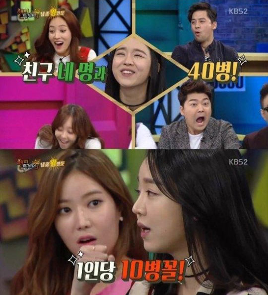 사진. KBS 해피투게더 캡처