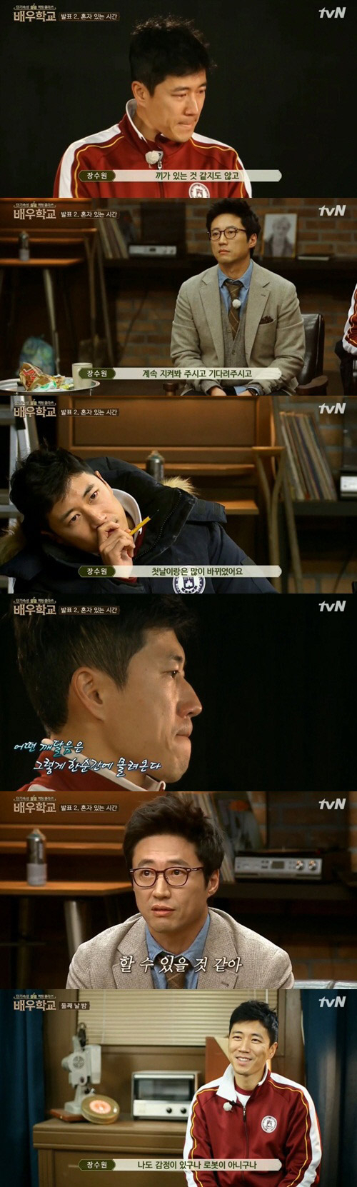 사진. tvN 방송 캡쳐