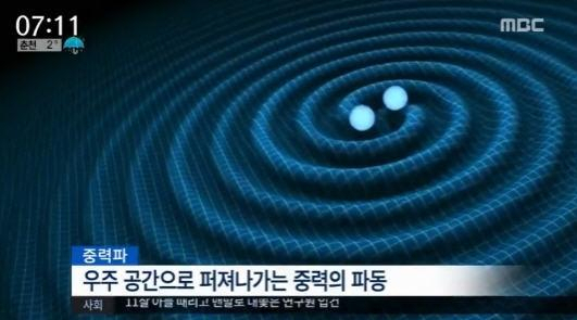 사진. MBC 캡처