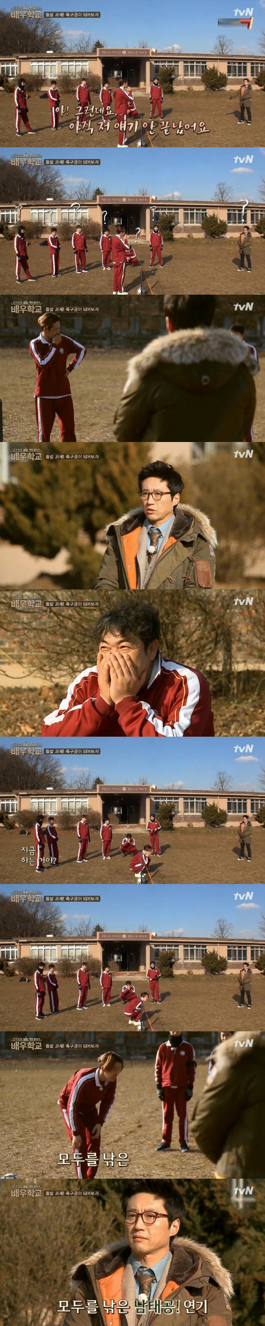 사진. tvN 방송 캡쳐