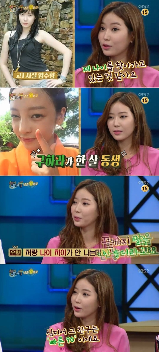 사진. KBS 방송 캡쳐