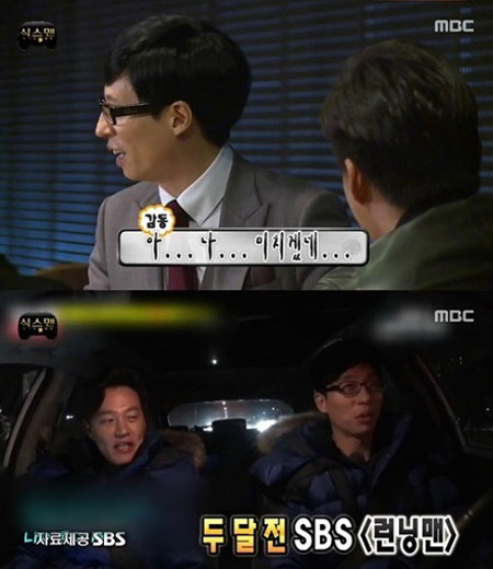 사진. MBC 방송 캡쳐