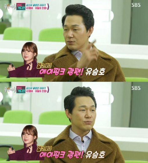 사진. SBS 방송 캡쳐