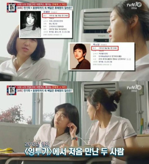 사진. tvN 방송 캡쳐
