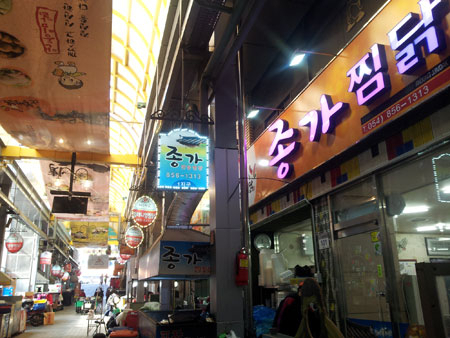 태사묘 앞 안동구시장에 있는 찜닭골목.