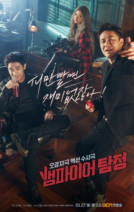 사진. OCN 제공