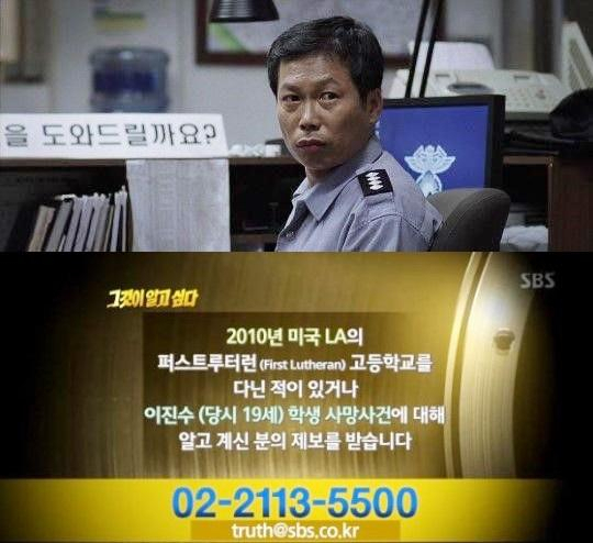 사진. SBS 그것이 알고싶다 캡처