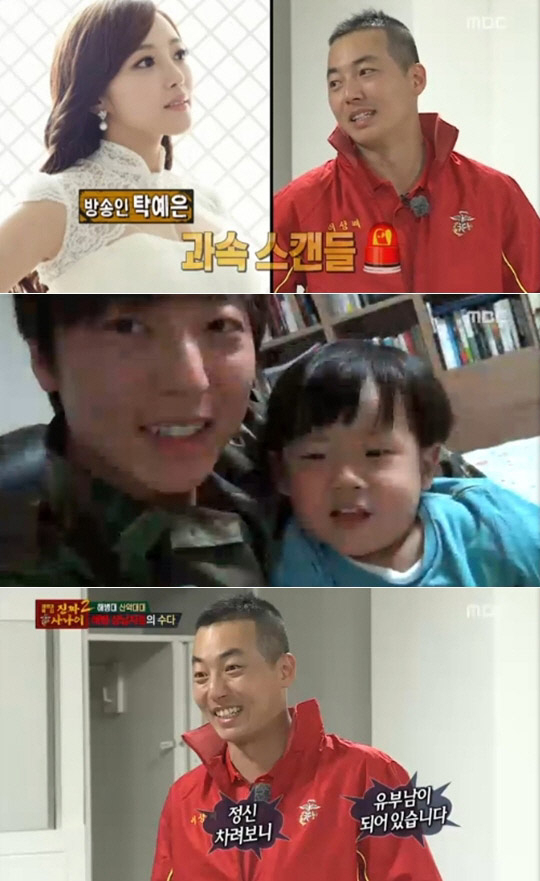사진. MBC 방송 캡쳐
