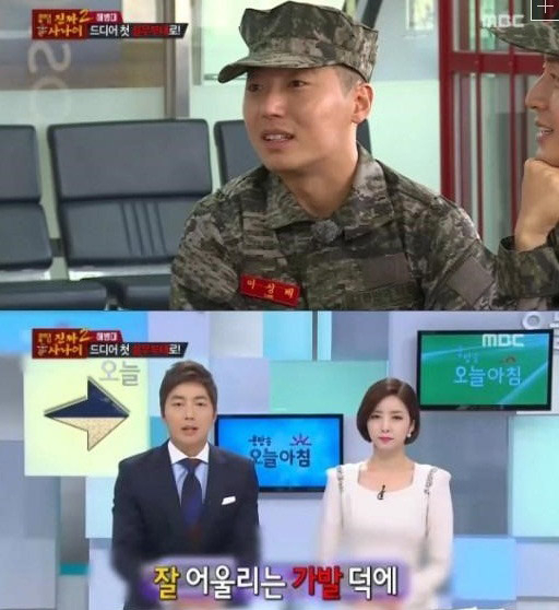 사진. MBC 방송 캡쳐
