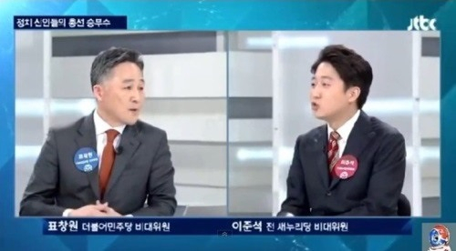 사진. JTBC 캡처