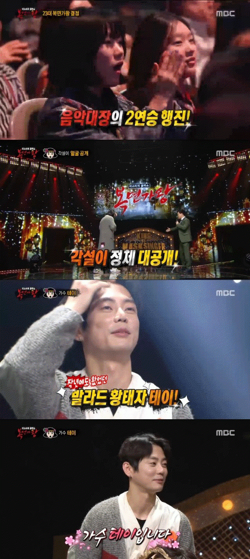 사진. MBC 방송 캡쳐