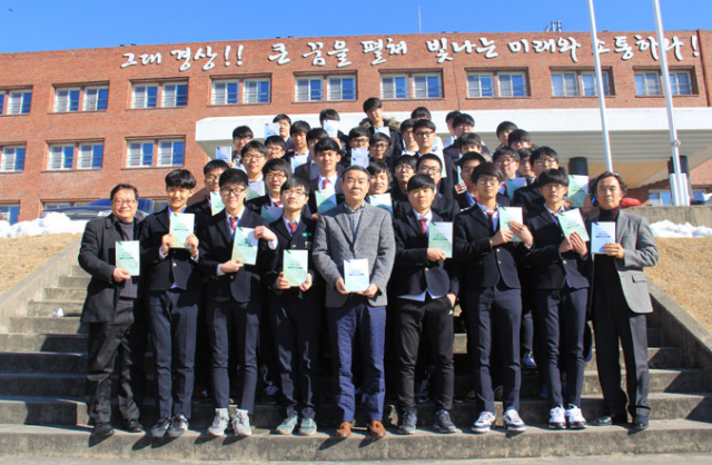 대구 경상고가 펴낸 
