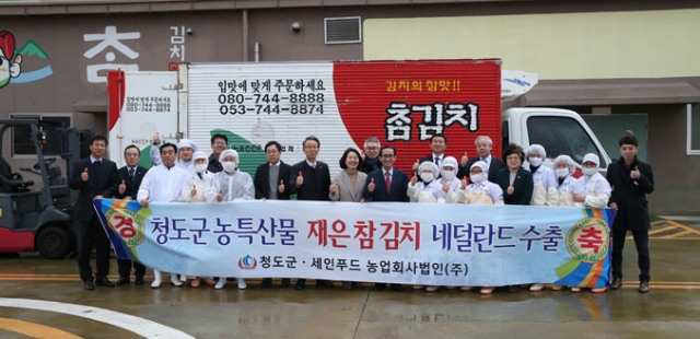 청도군과 농업회사법인 세인푸드는 12일 
