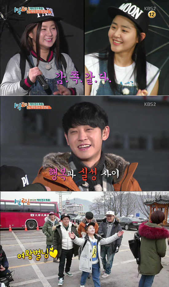 사진. KBS 1박2일 캡처