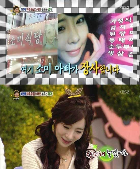 사진. KBS 안녕하세요 캡처