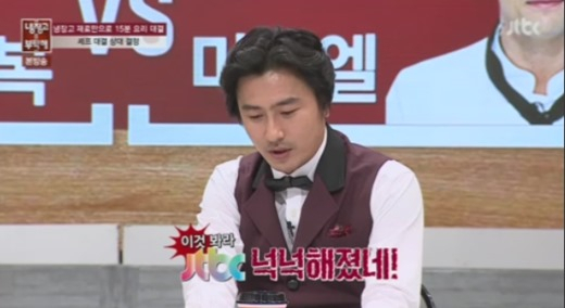 사진. JTBC 냉장고를 부탁해 캡처