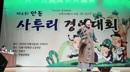 지난해 열렸던 안동사투리경연대회와 문경사투리경연대회 모습. 매일신문 DB