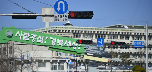 도청이전특별법 개정안에 대해 정부와 여당이 부정적인 입장을 표명하고 있어 경북도청 이전터 개발에 빨간불이 켜졌다. 현재 국회 법제사법위원회에 계류 중인 이 법안의 핵심은 정부가 부지 매입 후 대구시에 무상양여 또는 무상대부할 수 있는 근거를 마련하는 데 있다. 우태욱 기자 woo@msnet.co.kr