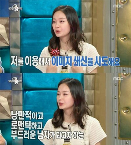 사진. MBC 라디오스타 캡처